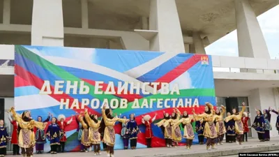 Поздравление с Днём единства народов Дагестана | ДГТУ