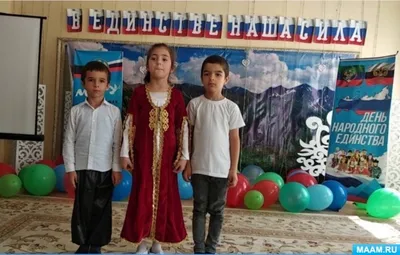 Программа культурно-массовых мероприятий Дня единства народов РД |  Информационный портал РИА "Дагестан"