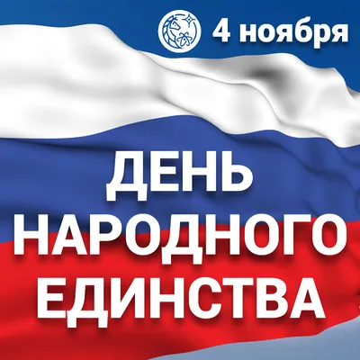 Фестиваль «Россия объединяет» пройдет в Нижнем Новгороде в День народного  единства | ИФ-Регион