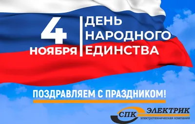 День народного единства: высказываются кобринчане - Кобринский вестник