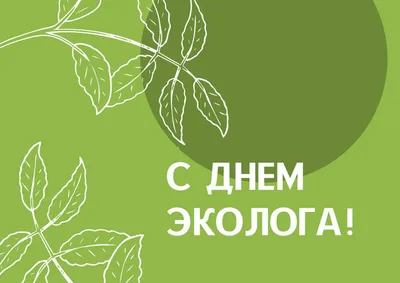 Всемирный день окружающей среды | ГАНОУ «Центр одаренных детей и молодежи  «Эткер» Минобразования Чувашии