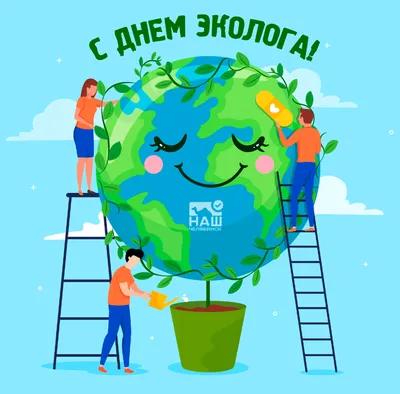 День эколога и охраны окружающей среды | ФГБУ Иркутское УГМС