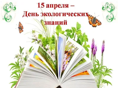 всемирный день окружающей среды. баннер на тему экологии и заботы о  природе. планета Иллюстрация вектора - иллюстрации насчитывающей случай,  день: 218129881