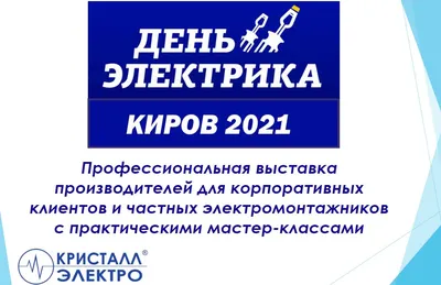 Красивые картинки и открытки с Днем энергетика 2023