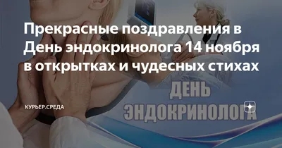 Всемирный день борьбы с диабетом 14 ноября |  | Новости Обнинска  - БезФормата