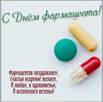 День фармацевтического работника в РоссииForPost - Здоровье |