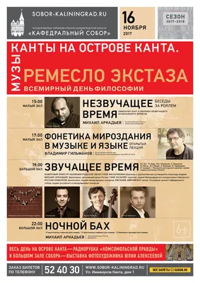 Человеку нужен человек»: отмечаем Всемирный день философии - Южно-Уральский  государственный университет