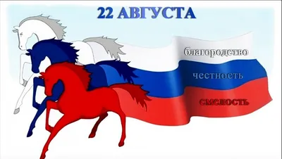 День Государственного флага Российской Федерации | МАУ «КДК «АРТ-Праздник»