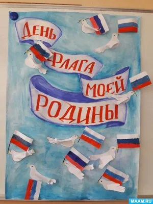План мероприятий учреждений культуры Брянской области, посвященных Дню  Государственного флага Российской Федерации 2023 год