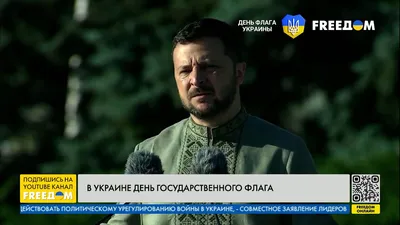 День Государственного Флага Украины 2023 - как появился сине-желтый флаг |  Новости РБК Украина