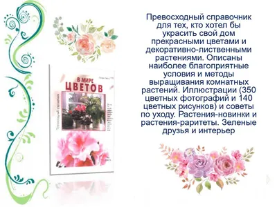 В День флориста – скидка в подарок! - Интернет-магазин товаров для  рукоделия и творчества "Леонардо"