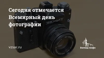 На ВДНХ отметят День фотографа | ВДНХ