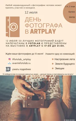 12 июля – День фотография – Могилёвский областной художественный
