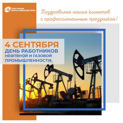 Кружка "День Нефтяника и Газовика", 330 мл - купить по доступным ценам в  интернет-магазине OZON (659609055)