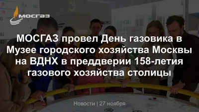 3 сентября - День работников Нефтяной и газовой промышленности. Поздравляем  наших Клиентов с профессиональным праздником! - Группа компаний Налоги и  финансовое право