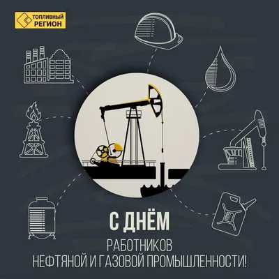 ДЕНЬ ГАЗОВИКА — ПРАЗДНИЧНЫЙ КОНЦЕРТ | Оздоровительный центр "Алеся"  (официальный сайт)