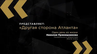 День генерального директора 2023: дата праздника в России