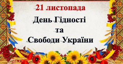 Саморобка Ми вільні творити майбутнє ШАБЛОНИ До Дня Гідності та Свободи  БЕЗКОШТОВНО Книжкова крамничка