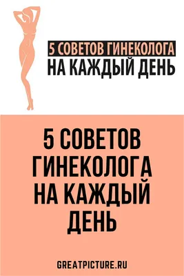 🌷 Дорогие гинекологи ЩПЦ! Сегодня хотим от всей души поздравить вас с Днем  гинеколога! Ваша профессия – одна.. | ВКонтакте