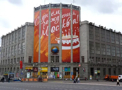 День Города в Москве - 2018. Часть 1.