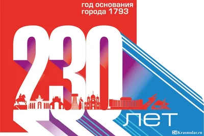 День города 2023 - 