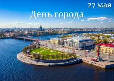 Фестиваль «День города» 2022