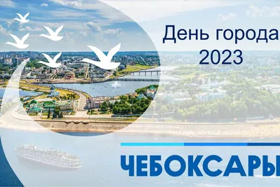 День города 2021 — МБУ «ДК Апрелевка»