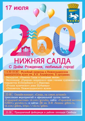 В Рузе отметят День города - Новости Рузского городского округа