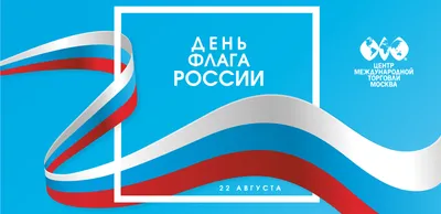 На Колыме отметили День государственного флага Российской Федерации