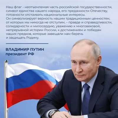 22 августа – День Государственного флага Российской Федерации — Новости —  Медиа — Государственный историко-археологический музей-заповедник Херсонес  Таврический