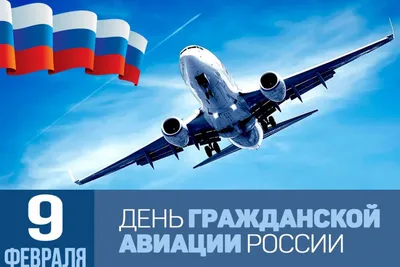Международный день гражданской авиации: история появления | Новости Одессы