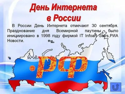 Радиоэфир «День Интернета в России» — ГБОУ города Москвы Школа № 1293.  Корпус 3