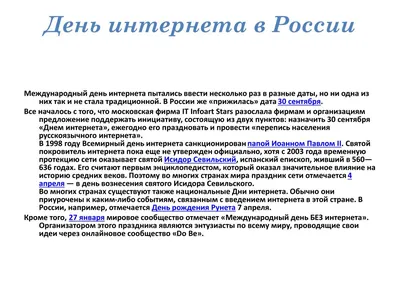 В библиотеке п. Ивакша прошла информационная беседа «День интернета»