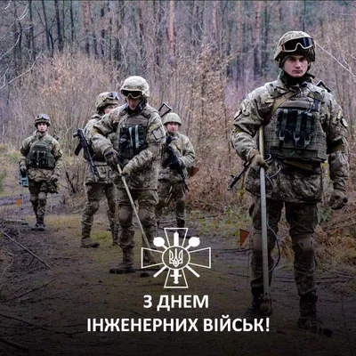 21 января – День инженерных войск России