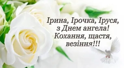 Для Ирины ! | С днем рождения, Рождение, День рождения