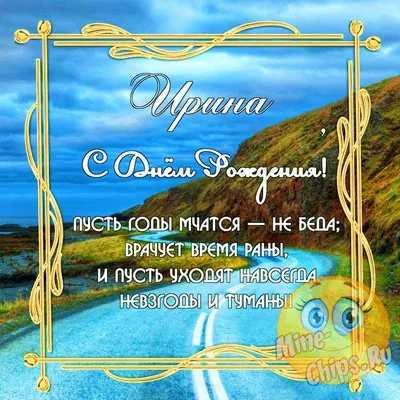 День ангела Ірини: привітання, побажання, листівки та картинки - ВолиньІнфо