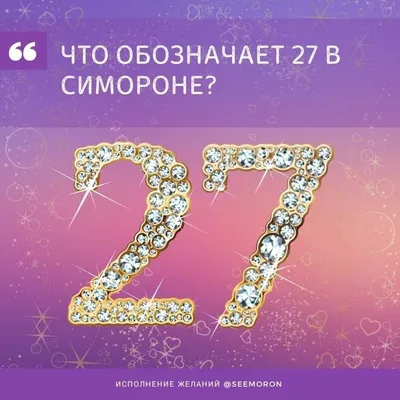 22 ноября —- День исполнения желаний