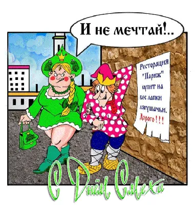 Москва меняется - УТРО 1-го АПРЕЛЯ Сегодня отмечается Международный День  смеха или День дурака - весёлый праздник юмора и розыгрышей! Похоже, что у  погоды особенное чувство юмора, ведь мы уже который день