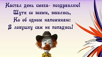 Стенгазета «1 апреля — День смеха» (5 фото). Воспитателям детских садов,  школьным учителям и педагогам - Маам.ру