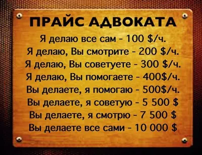 Топ-10 классических анекдотов про адвокатов (в честь праздничка)