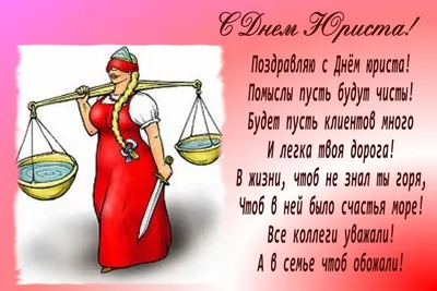 день юриста / смешные картинки и другие приколы: комиксы, гиф анимация,  видео, лучший интеллектуальный юмор.