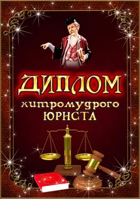 3 декабря День юриста 2015 молодые профессионалы отвечают на послание  президента голым календарем?!