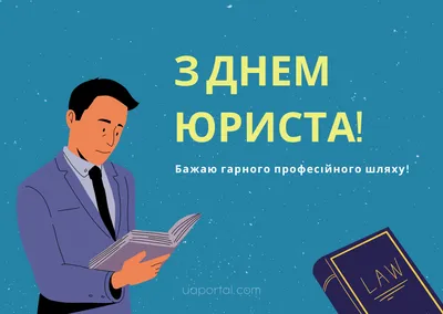 День юриста в России - РИА Новости, 