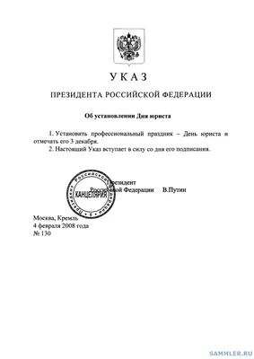 день юриста / смешные картинки и другие приколы: комиксы, гиф анимация,  видео, лучший интеллектуальный юмор.