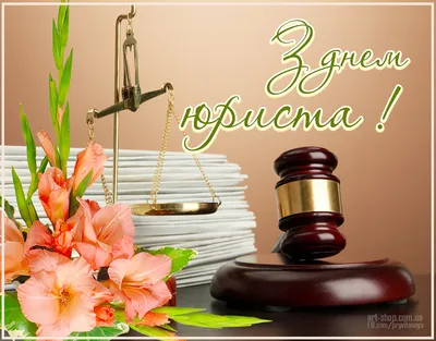 Дума Ставропольского края - 3 декабря – День юриста