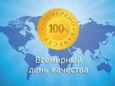 Международный форум "Всемирный день качества – 2023" » Хасавюрт -  Официальный сайт администрации МО