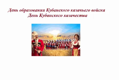 Сегодня Украина отмечает три славных праздника — День защитника и защитниц  Украины, День украинского казачества и Покрова Пресвятой Богородицы — Минфин