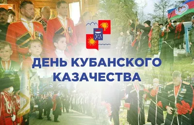 День украинского казачества: История, традиции, символы праздника - 