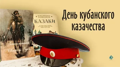 День украинского казачества 2023: стихи и открытки