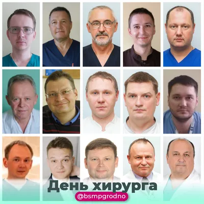 Поздравляем с днем хирурга! | Медицинский дом Odrex